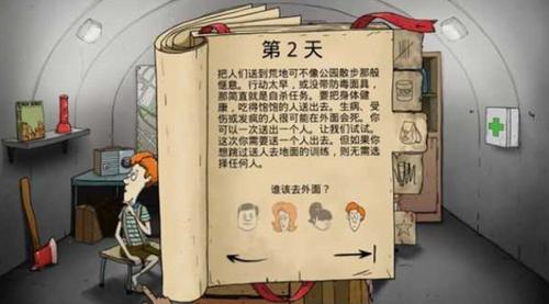 60秒避难所 v1.27.1