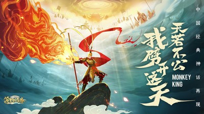 浮生妖绘卷黑神话 v220.0.0
