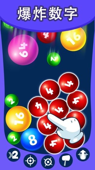 2048Blast to Merge v1.1 安卓版