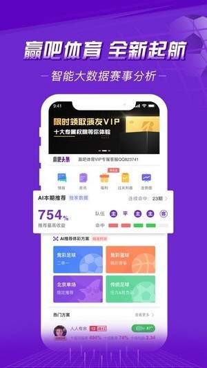 赢吧体育  v1.0