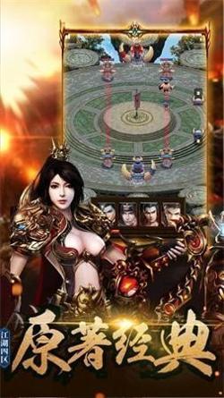 蓝月至尊版天王传奇.jpg 蓝月至尊版天王传奇.jpg