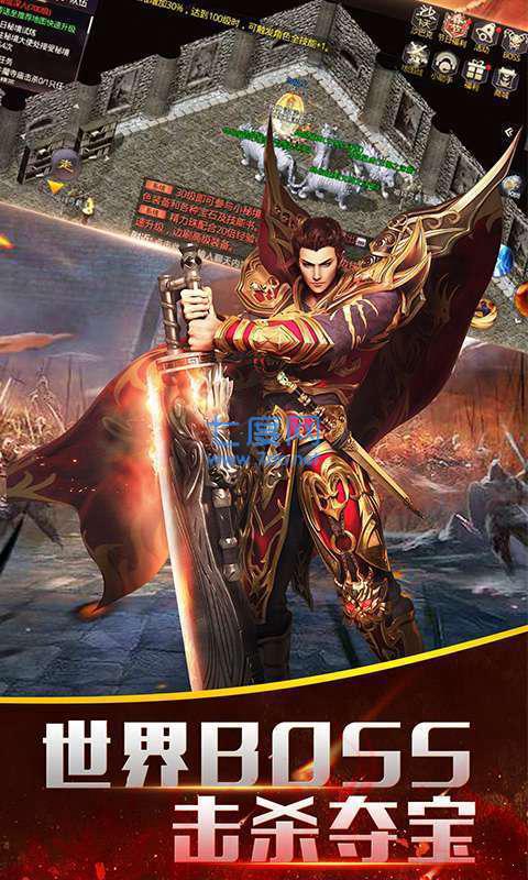 暗黑龙城之传奇归来