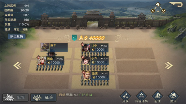 荣耀新三国qq登录版