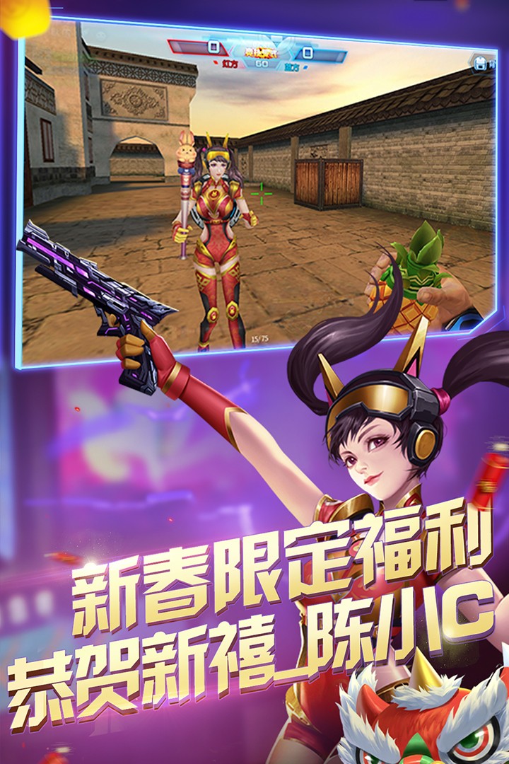 火线精英安卓版 v0.9.35.398508