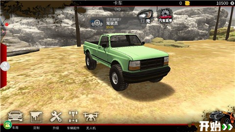 盘山公路汽车  v1.0.0