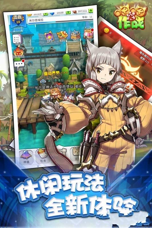 喵喵大作战双人版免费游戏官方手游下载  v3.2.1