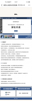 颜色心理测试性格篇ktestone v3.0.5