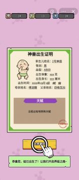 养娃太难了 v3.1.5