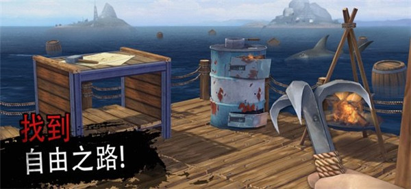 海洋游猎生存中文内购破解版最新版本 v1.214.9