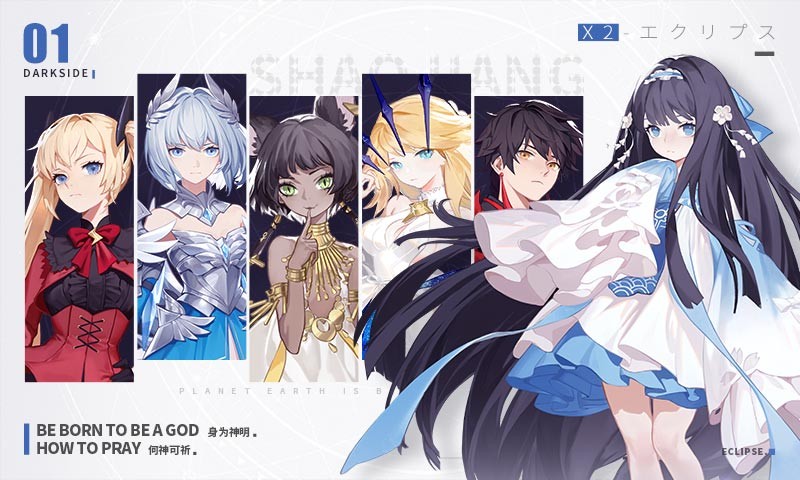 解神者星球跃迁  v2.4