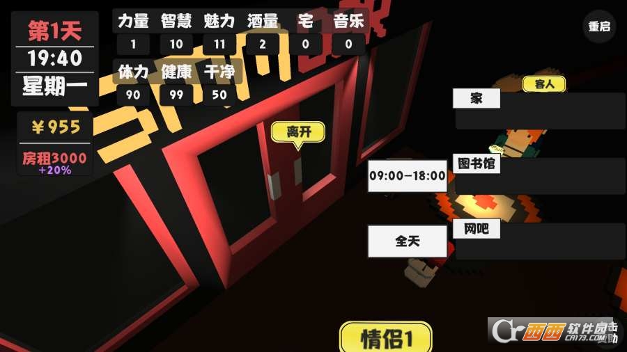 属性生活中文版 v1.0.4 安卓版