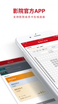 百老汇影城ios版 v3.0.5
