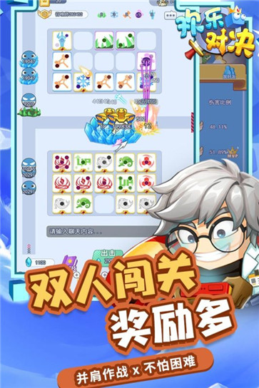 欢乐对决锦游科技  v1.0.1