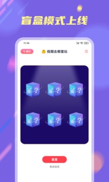 小决定大转盘软件 v1.0.1