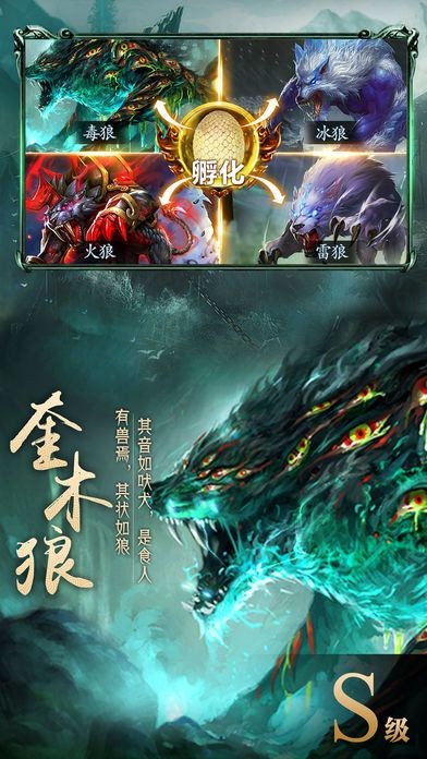 山海异兽录  v1.5.3