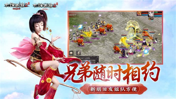 大话西游2经典版 v1.1.298