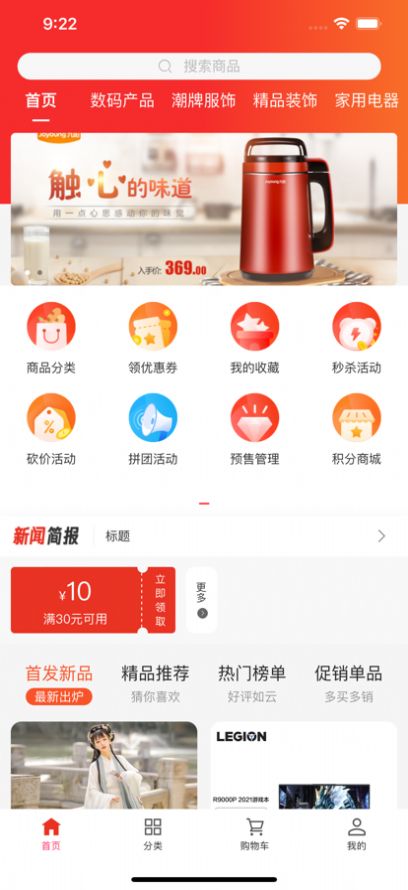 体己优选电商app手机版图片1