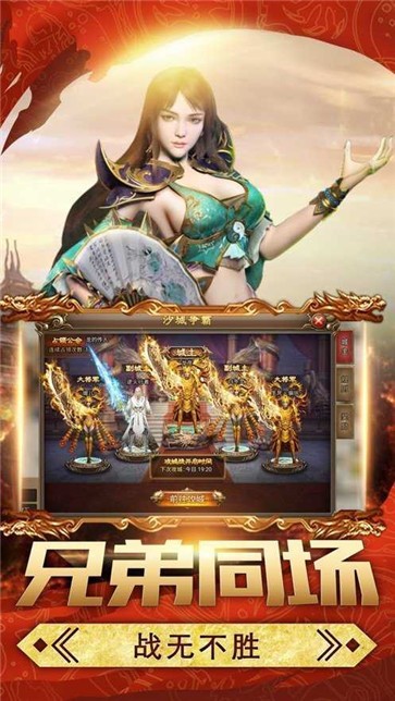 铭文传奇世界  v1.0.3