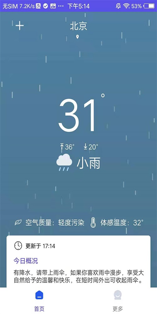先看天气 v1.0.0