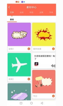 第一剪 v3.0.5