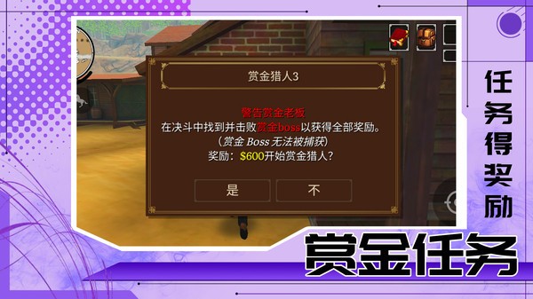 我让子弹飞单机版  v1.0.1