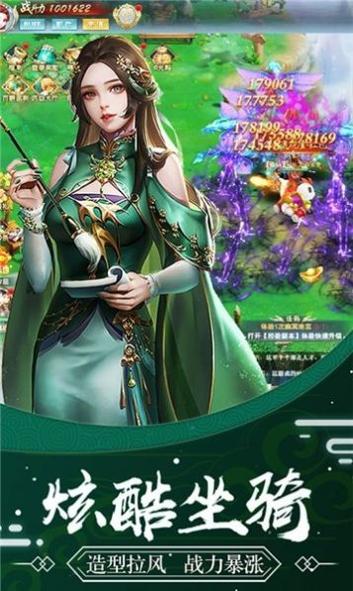 星武神诀双职业免费版 v1.75