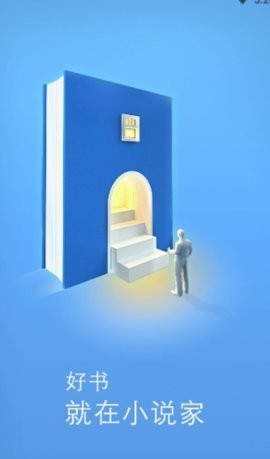 小说家  v1.6