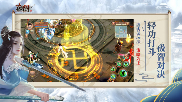 九阴侠运长生手游官方安卓版  v3.3.2