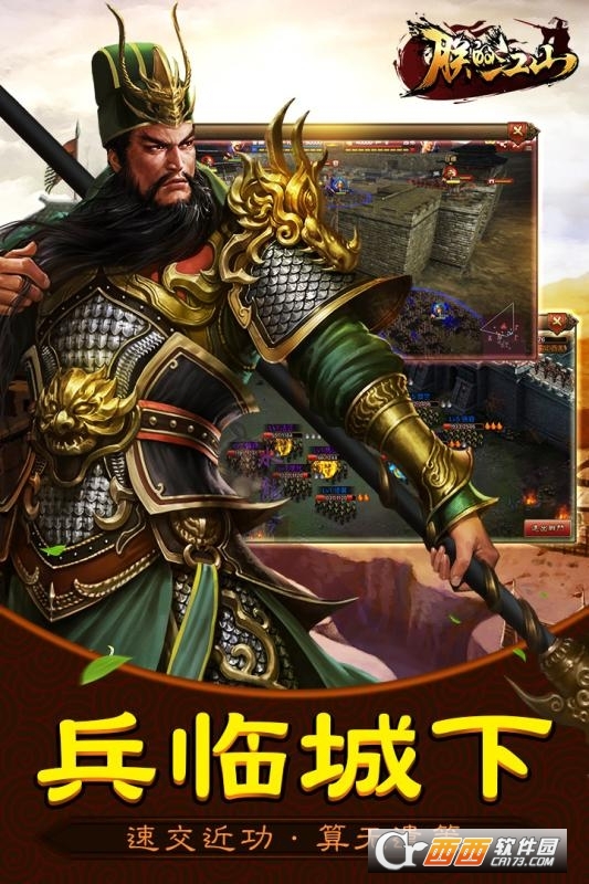 朕的江山安卓版周年庆版 v2.15.91 最新版