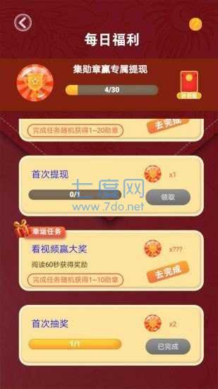 58消消乐红包版 v2.5.1