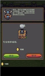 城堡守卫大作战(像素塔防) v1.0 安卓版