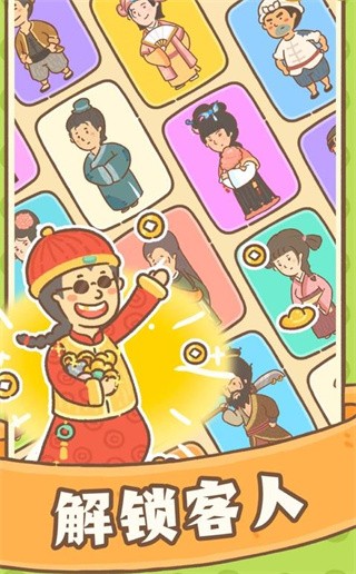 神舟小客栈  V 1.0