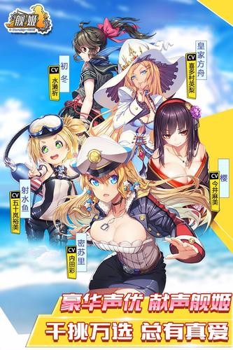 舰姬  v1.0
