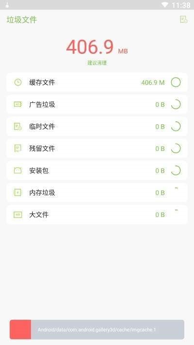 一禅手机大师  v1.65.0