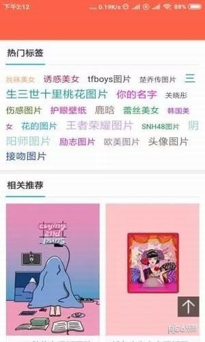 时时换壁纸 v1.0.0