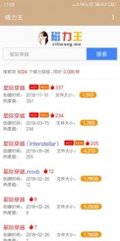磁力王 v2.0.5
