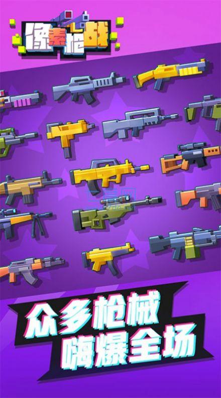 像素枪战射击 v1.0.0