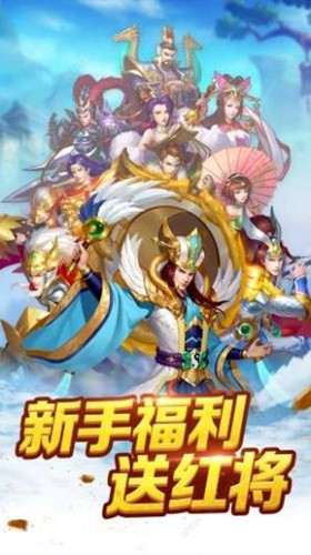 军团远征之三国志