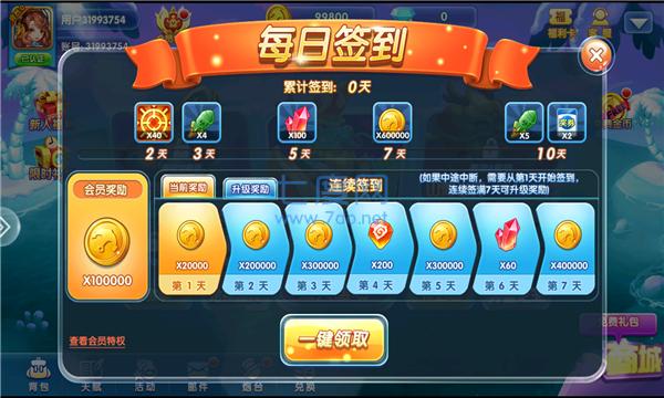 群乐捕鱼app安卓版