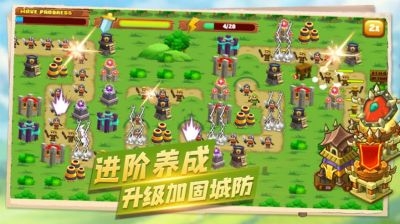 坚守阵地塔防 v3.2.5