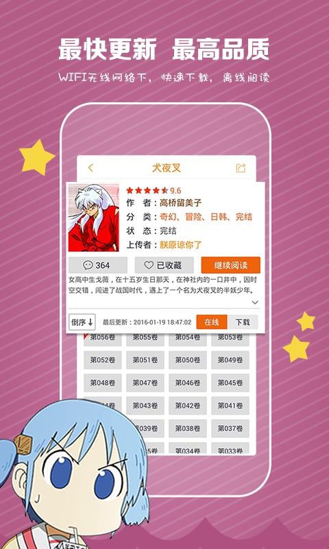 青涩漫画无限阅读币版app下载 v1.0