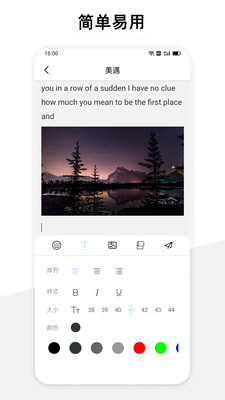 美遇日记app官方最新版 
