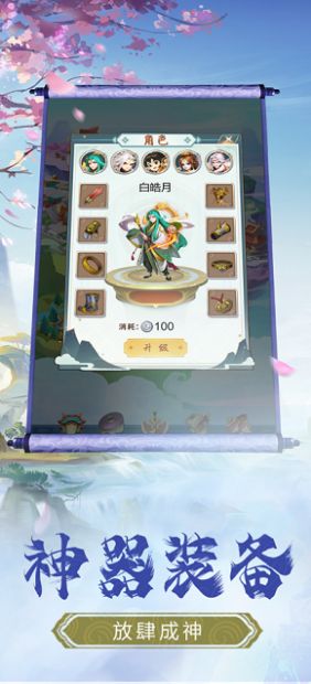 幻世修仙梦手游官方最新版  v3.1.1