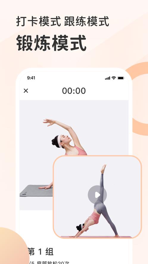 健身时光截图1