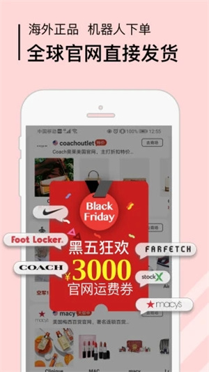 海狐海淘APP免费版截图1