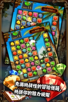 钻石迷城 v2.5.5