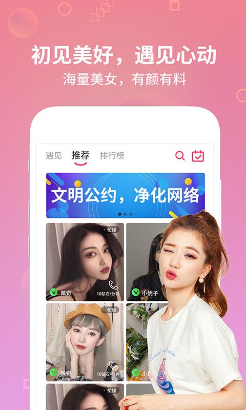 趣语截图0