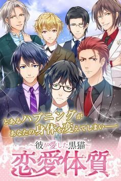 恋爱体质少女爱情汉化版最新版下载图片1