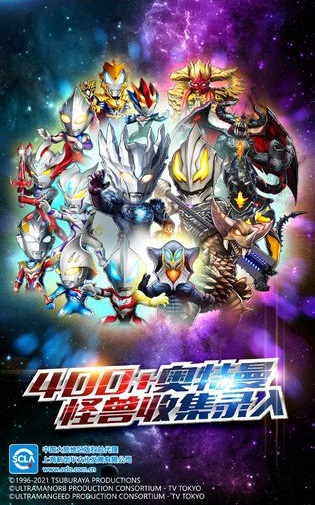 奥特曼集结手游官网安卓版  v3.2.3