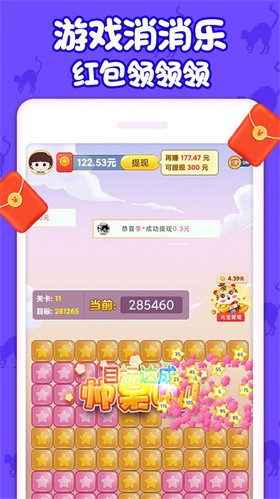 萌猫消消乐红包版  v1.0.0